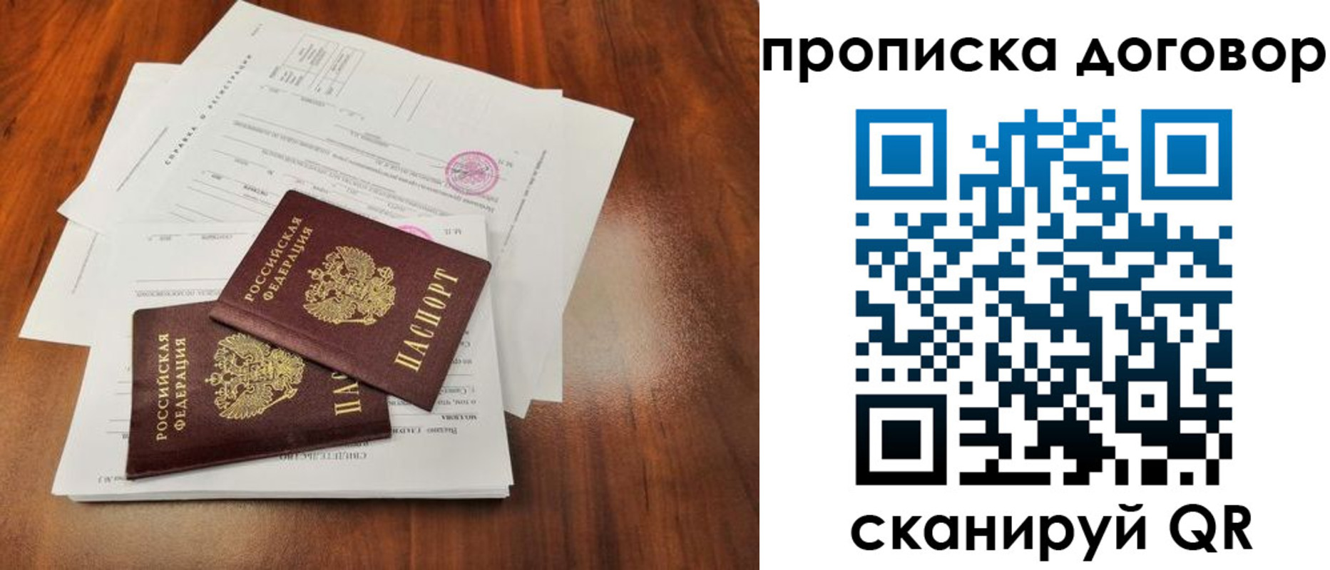 временная регистрация госуслуги в Шали